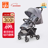 好孩子（gb）小情书婴儿推车可坐可躺轻便折叠宝宝遛娃车0-3岁