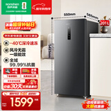 容声201升风冷无霜立式冰柜一级能效电脑控温母乳母婴冷藏冷冻柜囤货小冰箱国家政府补贴 墨韵灰 201L