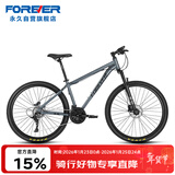 永久山地自行车30变速27.5英寸油碟刹男女式成人学生越野单车 消光灰