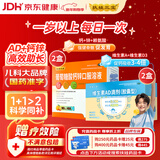 扶娃葡萄糖酸钙锌口服溶液96支+维生素AD滴剂（胶囊型）100粒一岁以上 液体钙非钙铁锌口服液 赖氨酸促钙吸收