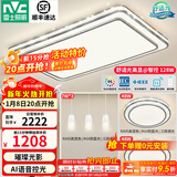 雷士（NVC）吸顶灯客厅灯语音智能现代轻奢新中式卧室灯led照明灯具套餐-晶宏 【舒适光】智控客厅2室2厅餐吊灯
