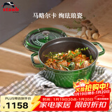 珐宝（staub）法国进口珐琅铸铁锅双耳煲汤锅煎炒锅时萝绿18cm 1004201