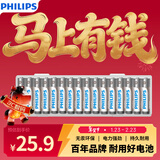 飞利浦（PHILIPS）碱性7号电池16粒送收纳盒干电池适用智能门锁/玩具鼠标/电子锁血压计/血糖仪电池7号AAA