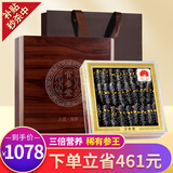 官参堂 大连底播淡干海参干货9年辽刺参海鲜水产年货礼品盒 礼盒装 精选 250g*1盒 20-30只