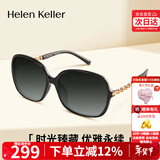 海伦凯勒眼镜女款防紫外线太阳镜开车驾驶户外防晒墨镜H8502P01-1