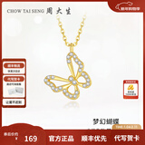 周大生蝴蝶项链女锁骨链新款时尚百搭S925送女生新年礼物送女生 蝴蝶项链