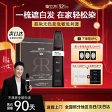 染立方易染梳染发膏植物精华染发梳男女无刺激不沾头皮遮盖白发黑茶色