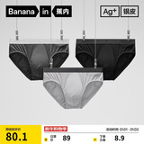 蕉内银皮301P男士三角内裤天丝莫代尔棉裆7A抗菌冰丝透气四季礼盒3件