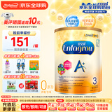 美赞臣（MeadJohnson）港版安婴儿HMO婴幼儿配方奶粉NeuroPro含乳脂球膜 3段850g/罐 1-3岁