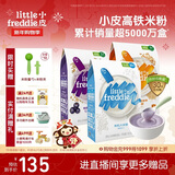 小皮（Little Freddie）有机高铁米粉原味蓝莓藜麦多谷物混合口味160g*3盒婴儿辅食