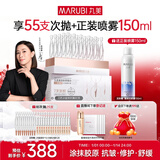 丸美二代胶原小金针面部精华 胶原蛋白抗皱次抛30支紧致修护新年礼物