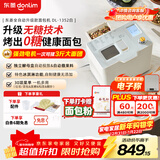 东菱（Donlim）家用全自动无糖面包机 大容量 智能双撒大功率无糖轻享可预约 多功能和面机新年礼物DL-1352白