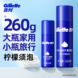 吉列（Gillette）剃须泡沫剃须刀刮胡泡男士剃须啫喱须泡胡子泡 柠檬蓝罐剃须泡210g+50g