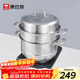 康巴赫 304不锈钢三层蒸锅大容量蒸煮锅大号蒸馒头蒸鱼电磁炉燃气灶通用 32cm 32cm