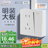 德力西（DELIXI）明装开关插座面板 CD158系列 一开单控带10A五孔插座 
