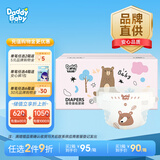 爹地宝贝纸尿裤奇奇兽尿不湿XXL84(15KG+)超薄干爽