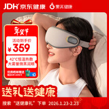 果实健康智能蒸汽眼罩眼部按摩器热敷眼睛遮光成人睡眠护眼仪情人节礼物