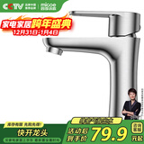 四季沐歌（MICOE）面盆单冷水龙头304不锈钢卫浴单冷龙头 洗脸盆洗手盆水龙头