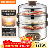 苏泊尔（SUPOR）电蒸锅 电煮锅电火锅火锅锅多功能锅家用蒸包子锅电热锅三层多用途锅13L可定时ZN28YK807 