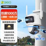 360室外摄像头5C双摄3K版1000万双摄超清家用远程监控360度全景三画面防水夜视+1年30天云存储