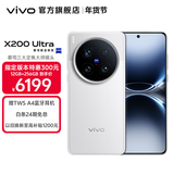 vivo X200 Ultra 蔡司三大定焦大师镜头 骁龙8至尊版移动平台 蓝图自研影像双芯 AI 5G旗舰手机 银调 16GB+1TB（卫星通信版） 官方标配