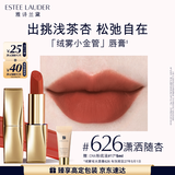 雅诗兰黛绒雾哑光唇膏626#潇洒随杏色口红礼盒化妆品生日礼物效期27年5月