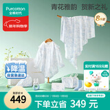 全棉时代婴儿礼盒新生儿见面礼宝宝周岁满月礼出生礼物初生装 8件66码