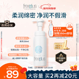 芙丽芳丝（Freeplus）氨基酸洁面乳泡沫洗面奶男女士250ml（有效期至2026年6月）