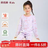 俞兆林儿童秋衣秋裤家居服A类纯棉睡衣套装舒适透气 蝴蝶结兔140