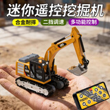 活石（LIVING STONES）迷你遥控合金挖掘机履带小型电动工程车汽车儿童玩具男孩生日礼物