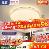 惠普吸顶灯普瑞护眼LED餐厅卧室轻奢风水晶灯中山灯具 臻之光包安装