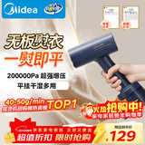 美的（Midea）【大功率蒸汽榜TOP1】手持挂烫机/家用熨烫机/爆炸蒸汽电熨斗机/小型便携蒸汽机/元旦礼物YBJ21T1