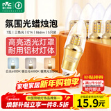 雷士（NVC）LED灯泡尖泡7瓦E14小螺口 光源节能灯 三色调光 5只装