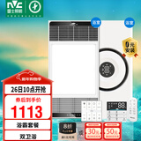 雷士（NVC）智能变频超薄极简浴霸浴室暖风照明排气一体卫生间集成吊顶Y417