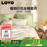 LOVO罗莱 全棉四件套纯棉斜纹床单被套双人床上用品220*240cm米色