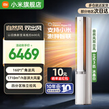 小米（MI）米家空调 3匹 巨省电pro柜机 新能效冷暖变频 智能互联 自清洁 立式客厅家用2匹空调 3匹 一级能效 自然风双出风冰晶白