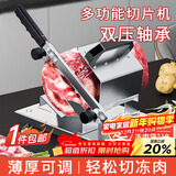 拜杰304不锈钢切牛羊肉切片机家用机肉卷切片机刨肉机家用商用肉片机