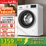 威力（WEILI）滚筒洗衣机 12KG大容量变频3D蒸汽预洗 24小时预约1.1洗净比高温送装一体XQG120-1261DPX国家补贴