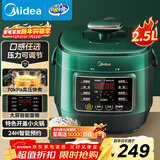 美的（Midea）品牌官方电压力锅高压2.5L小型2-3人全自动智能预约开盖火锅宝宝粥MY-S340电饭锅