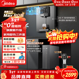 美的（Midea）净水器机母婴家用厨下式RO反渗透加热直饮一体机壁挂嵌入式管线机餐边柜净冷热前置过滤全屋套装 【店长力荐】家用净热直饮三件套