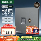 NVC雷士电工 开关插座 六类电脑电视插座 86型墙壁面板 N25雾感灰