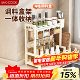 美厨（MAXCOOK）厨房置物架调料架刀架砧板架筷子架筷筒免打孔壁挂收纳架MCZW3686
