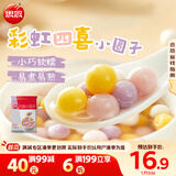 思念四喜小圆子小汤圆 1kg约125颗 果蔬汁入皮 无馅甜品早餐年货送礼
