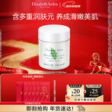 伊丽莎白雅顿身体乳润肤露绿茶蜜滴250ml滋润保湿清爽嫩肤 礼物送朋友