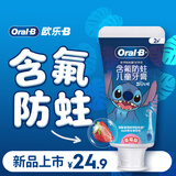 欧乐B儿童含氟防蛀牙膏55g(非单卖品)【赠品勿拍】 