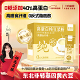 十月稻田 米她她 高蛋白纯黄豆豆浆粉(20g*20条) 无糖谷物蛋白 早餐冲饮