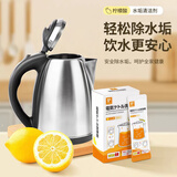家の物语（KATEI STORY）日本柠檬酸除垢剂电热水壶食品级去水垢清除剂饮水机清洁剂 100g 1盒 10小袋
