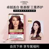 欧莱雅卓韵霜染发霜#4.26(紫棕色)遮白发不伤发 赠奇焕精油发膜7ml