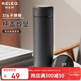 物生物（RELEA）保温杯男女316不锈钢水杯智能显温大容量车载泡茶杯子新年礼物