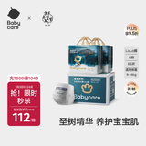 babycare 皇室木法沙的王国拉拉裤箱装大号L66片(9-14kg)尿不湿透气